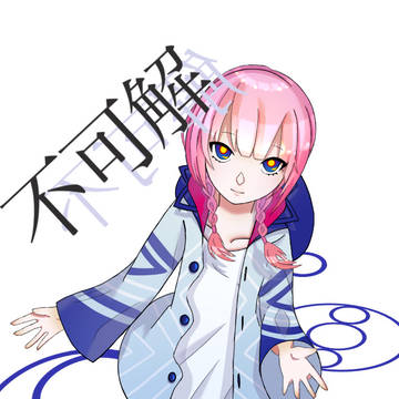 花譜ちゃん差分まとめ