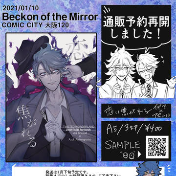 【イデアズ】新刊再販お知らせ