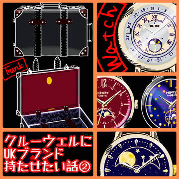クル先にUKブランド持たせたい２