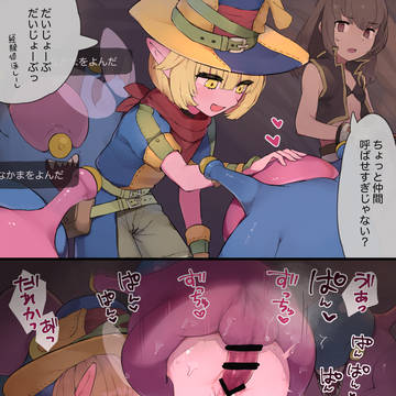 てなづけイーター