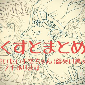 dcstまとめ③