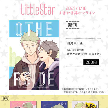 お品書きと新刊サンプル【1/16すきやき丼オンライン】