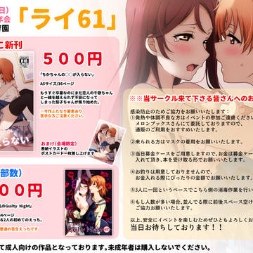 【ちかりこ新刊】僕ラブ28お品書き