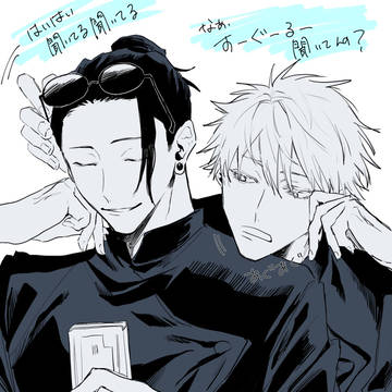 さしす組は最高だ~~~~~~!