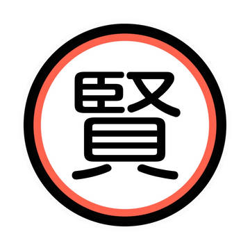 山村ァ！のステッカー