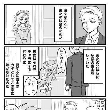 結婚相手の女に騙されていたがハッピーエンドだった話