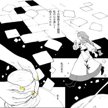 【A羊】03【古の壁画】