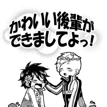 金＋親、月＋岳の無配本