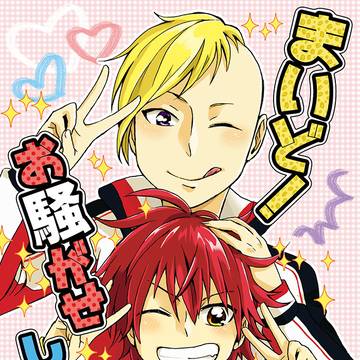 【WEB再録】まいど！お騒がせします♪【金＋親】