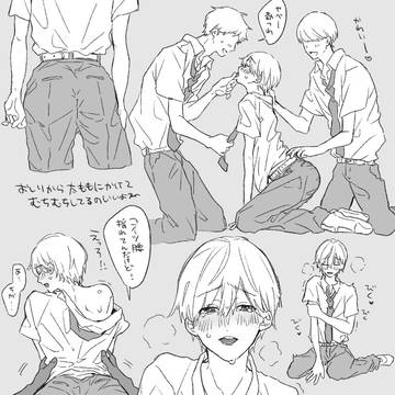 皆にスケベなことされちゃう男の子