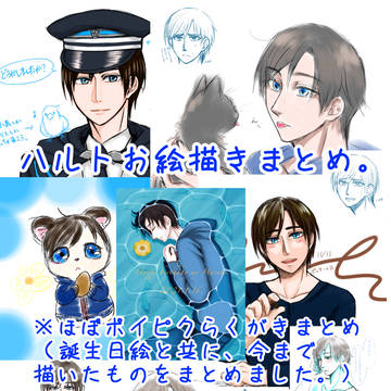 1/16ハルト誕生日&今までのお絵描きまとめ