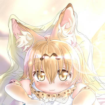 ぬくぬくサーバルちゃん