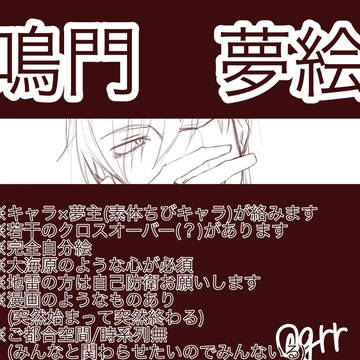 鳴門夢絵12 モチ主