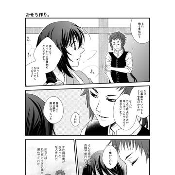 【崎千夫婦】C97ペーパーろぐ【Web再録】