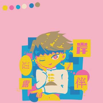 カラパレ露伴