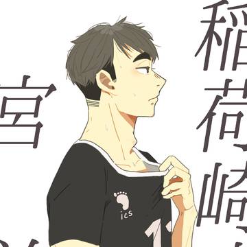 宮兄弟
