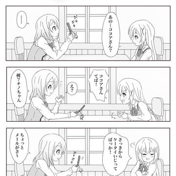 私とケータイ