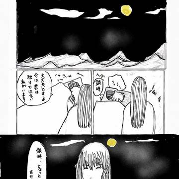 銀時を拾った先生が夜泣きする銀時をあやす漫画