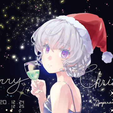 Merry Christmas 2020
