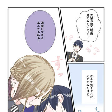 【寝たふり】ヴィルと監督生♀