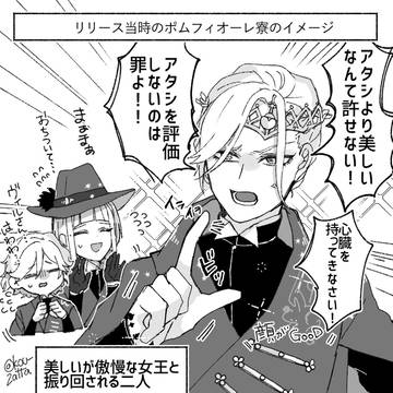 【ツイステ】ポム寮多め、まとめ