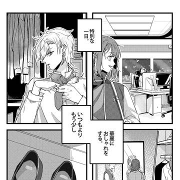 薫あん クリスマスデート