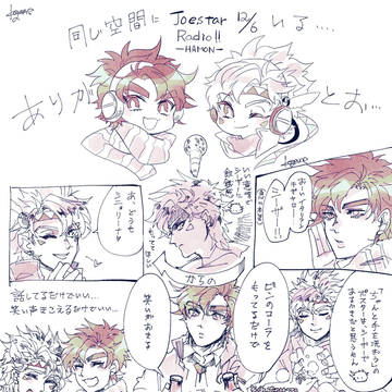ラジオ12月まとめ