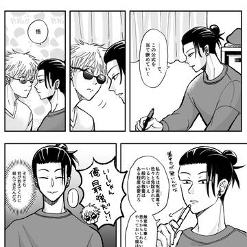 ツイッターにのせたまんが