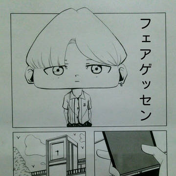 4コマ漫画BL
