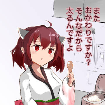 きりたんにおかわりを求める