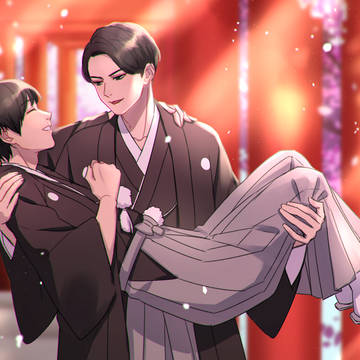 チェリまほ ( 結婚する)