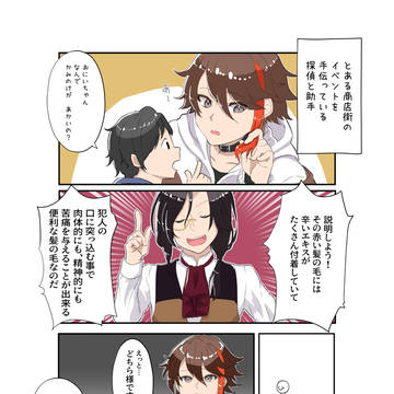 助手の髪が赤い訳