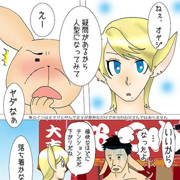 お耳の秘密