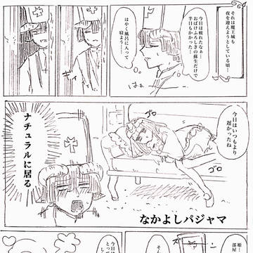 【あくスヤ】なかよしパジャマ