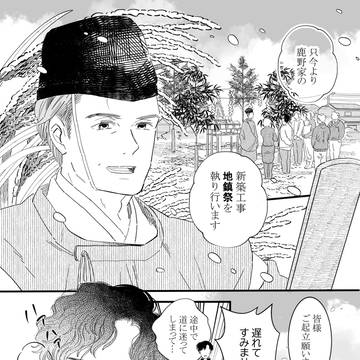 教会の子と神社の子(前編)