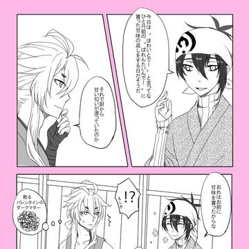 ほわいとでー　こぎみか