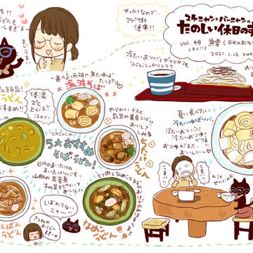 たのしいおそばやさん
