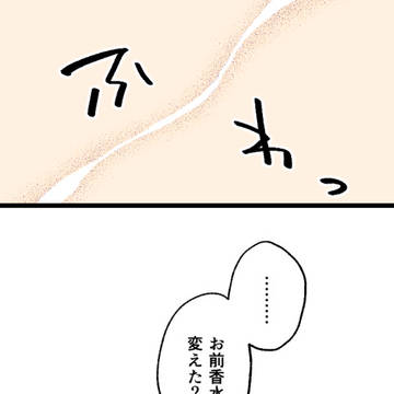 【ヘタリア】腐れ縁【仏と英】