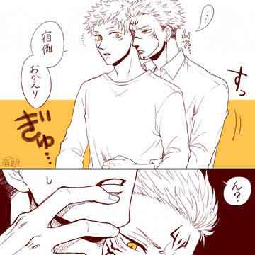 双子パロの宿虎