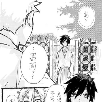 子々孫々／練習