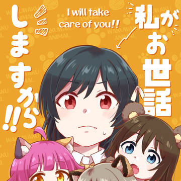 僕ラブ!28新刊サンプル