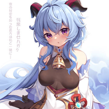 残 業 し ま せ ん か ❤