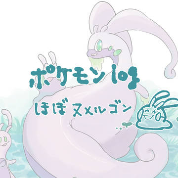 ポケモンまとめ　2020年！