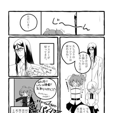 孔明絆Lv11記念漫画