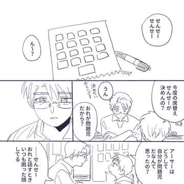 (腐)小学生英さんと仲間たち(+アルマダ)