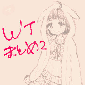 WTまとめ2(雨取ちゃんと犬飼先輩+α)【R18】