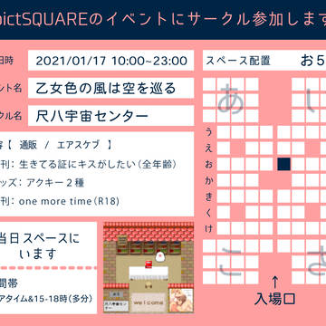 【1.17 乙女風 新刊サンプルとお品書き】