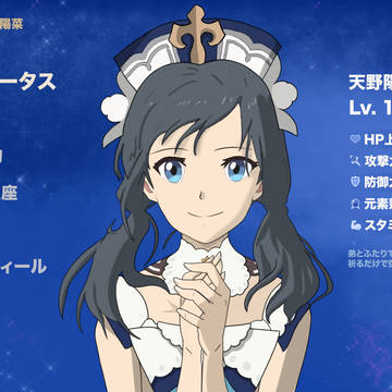 原神の新しい☆5キャラクター「天野陽菜（水）」