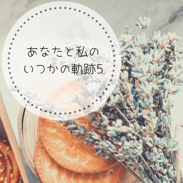 Twitter再録まとめ5