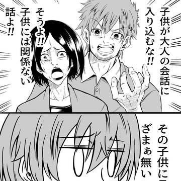 いとこの旦那とその母親の言い訳